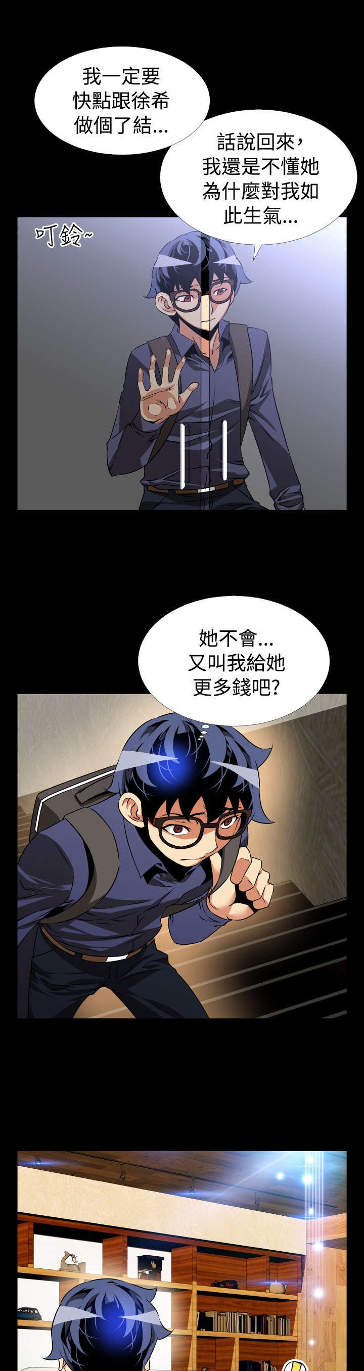 第82章：喜欢你
