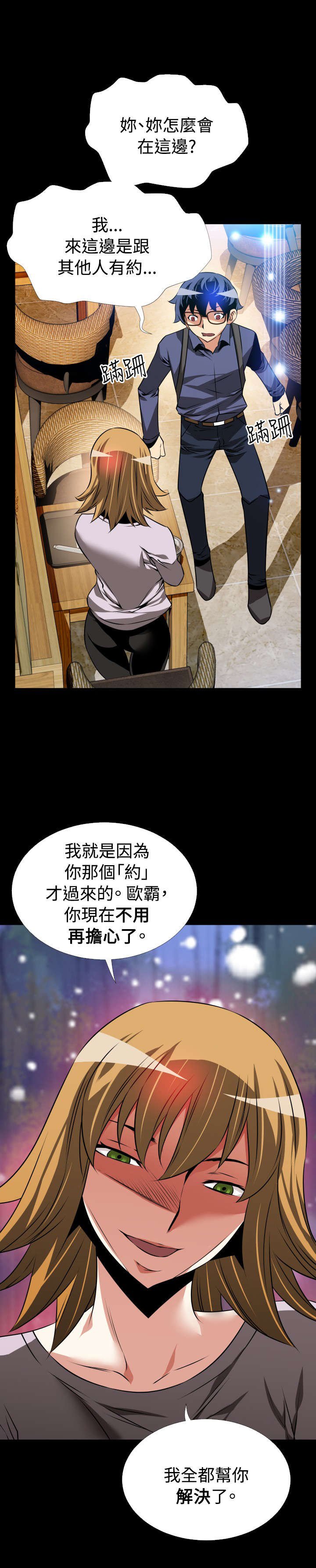 第83章：阴谋论