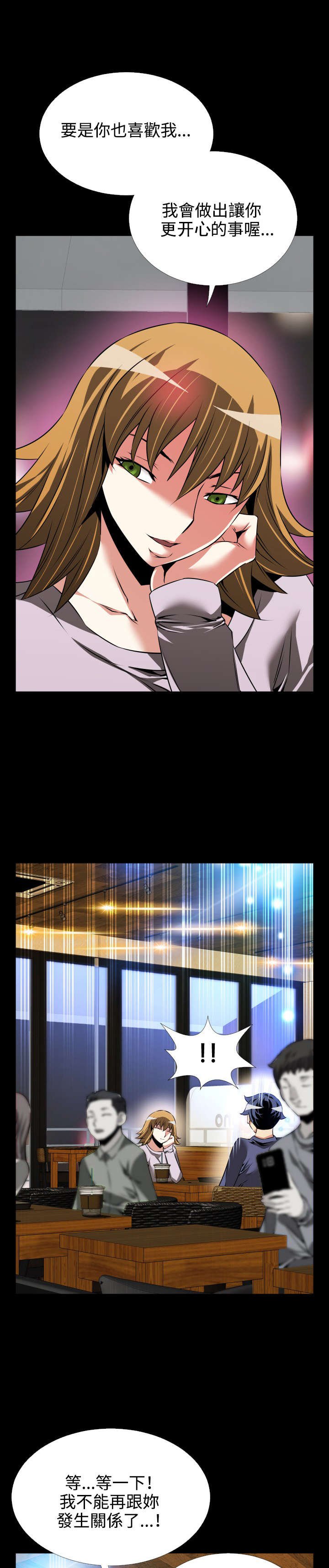 第83章：阴谋论