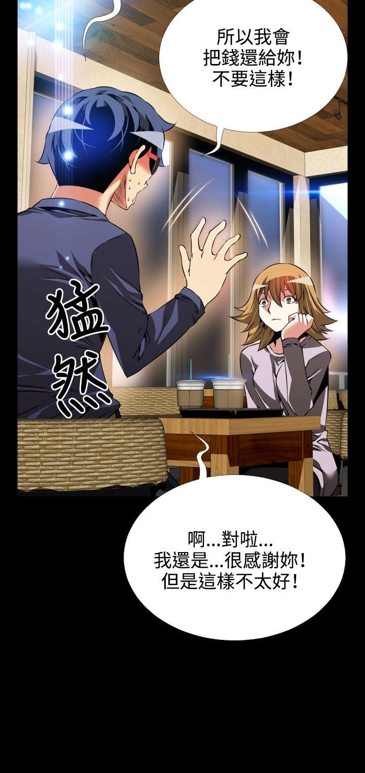 第83章：阴谋论