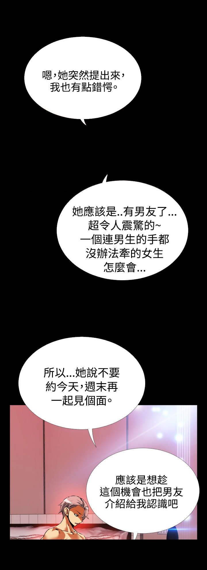 第83章：阴谋论