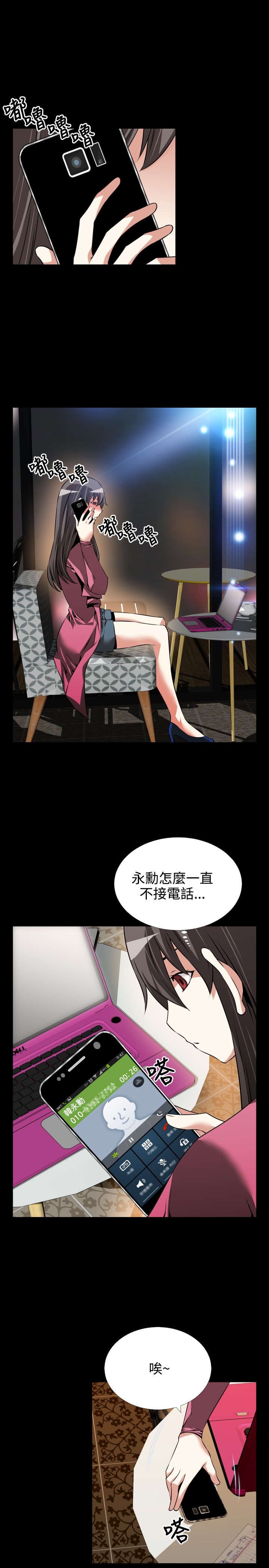 第84章：胁迫
