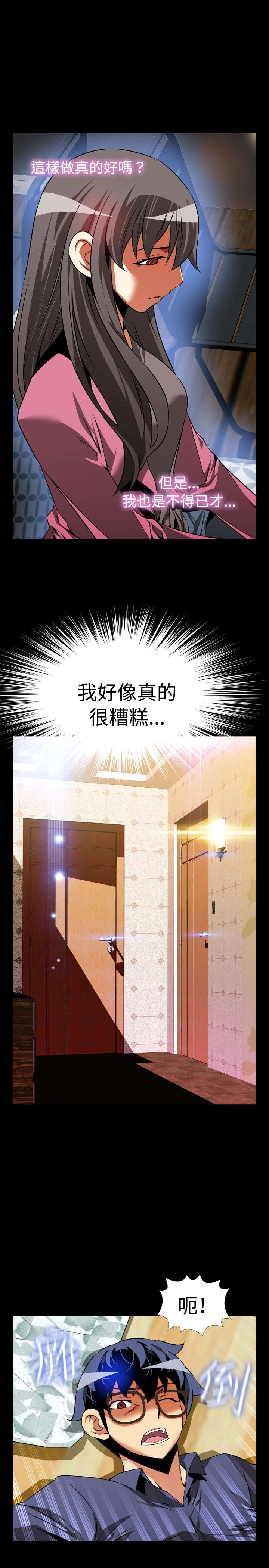 第84章：胁迫