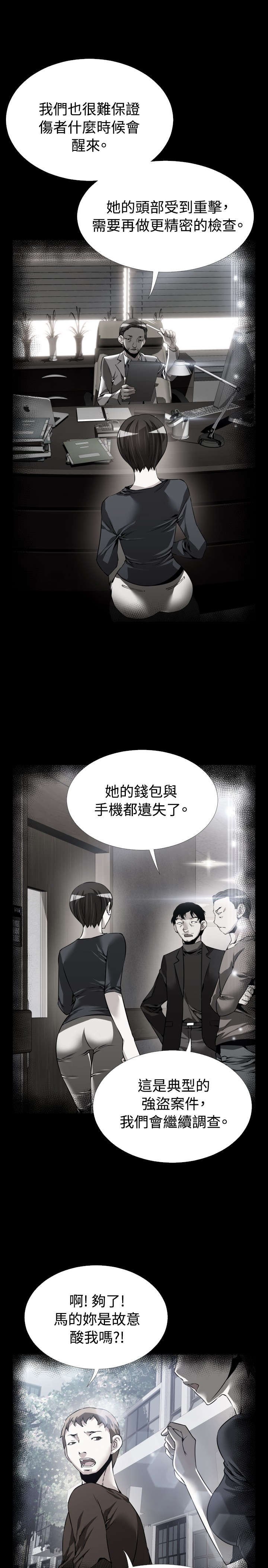 第85章：紧急