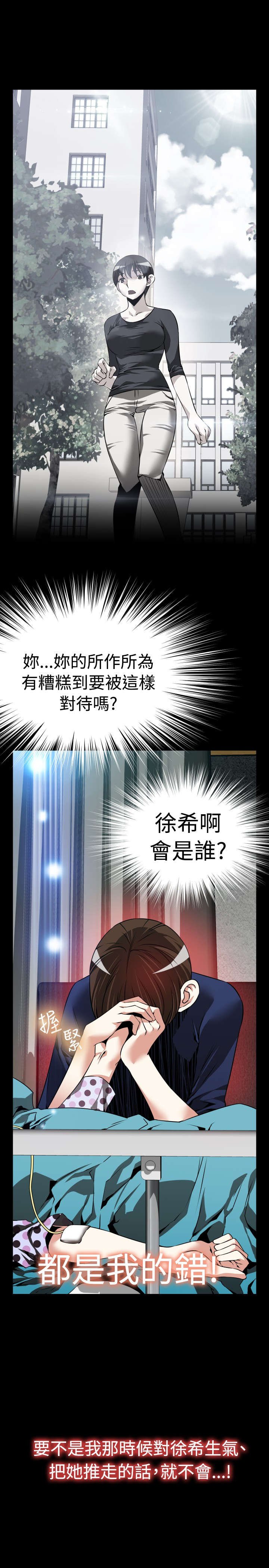 第85章：紧急