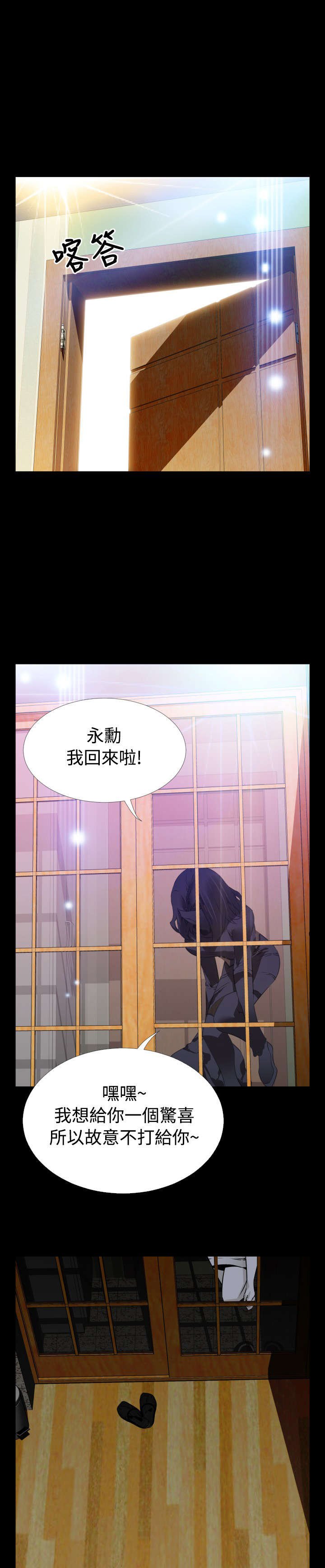 第85章：紧急