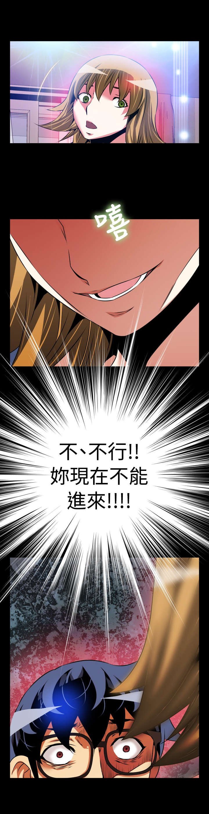 第85章：紧急