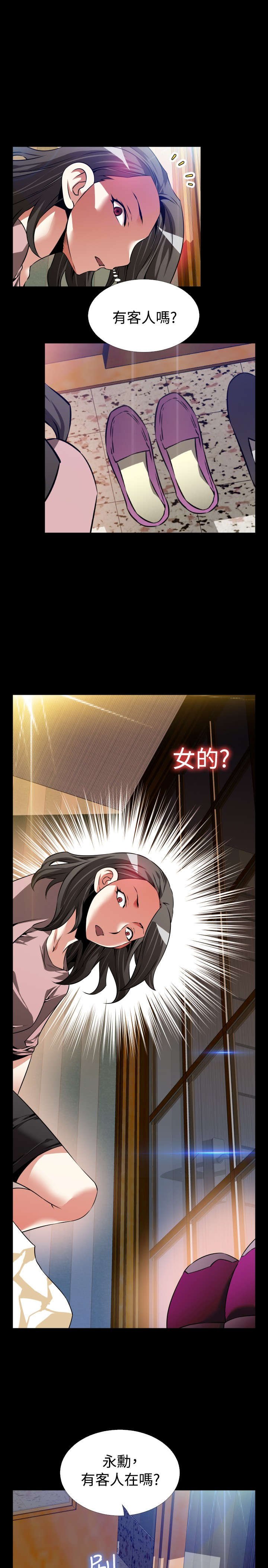 第86章：泄露天机