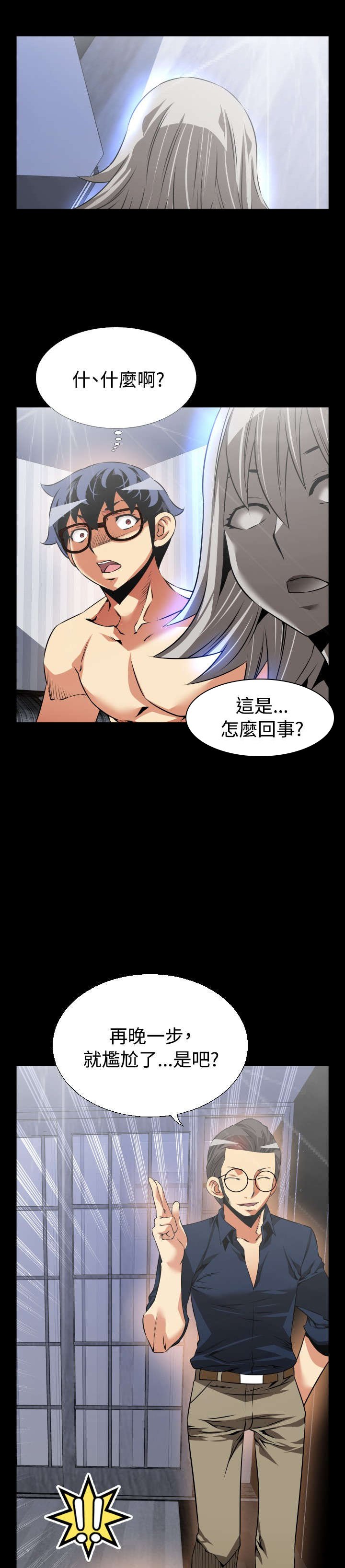 第86章：泄露天机