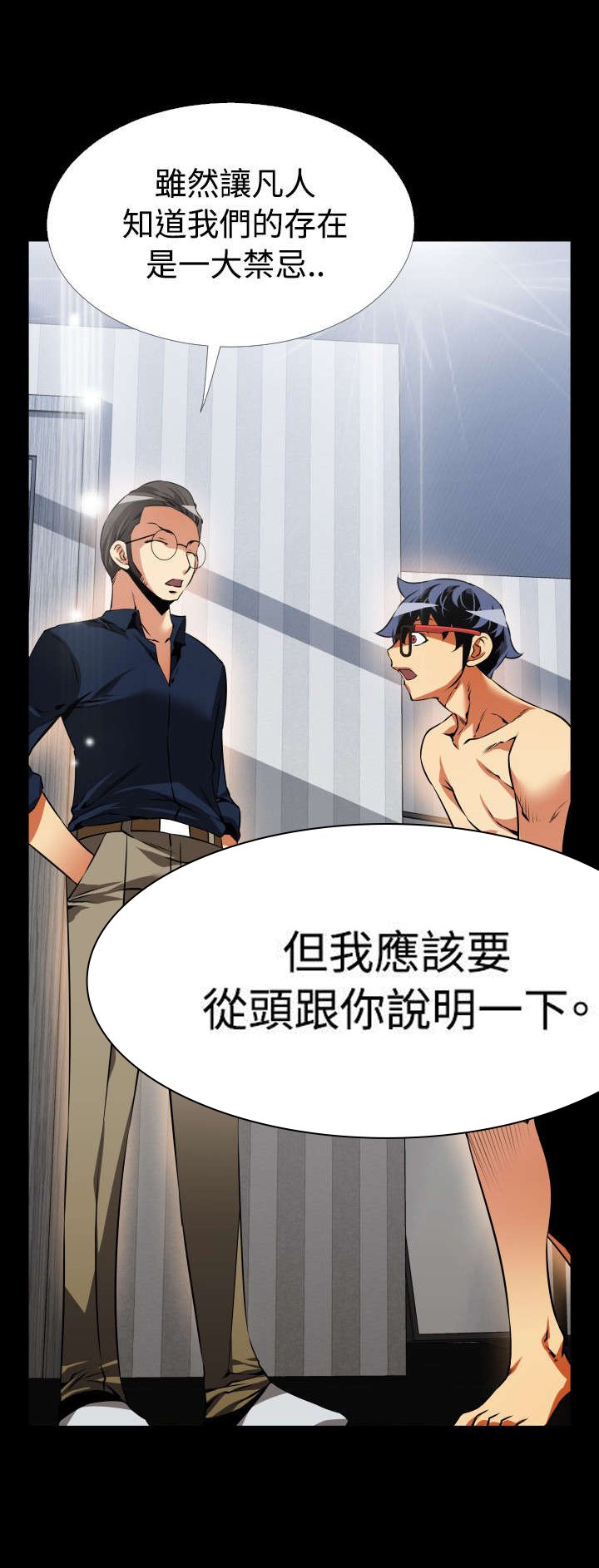 第86章：泄露天机