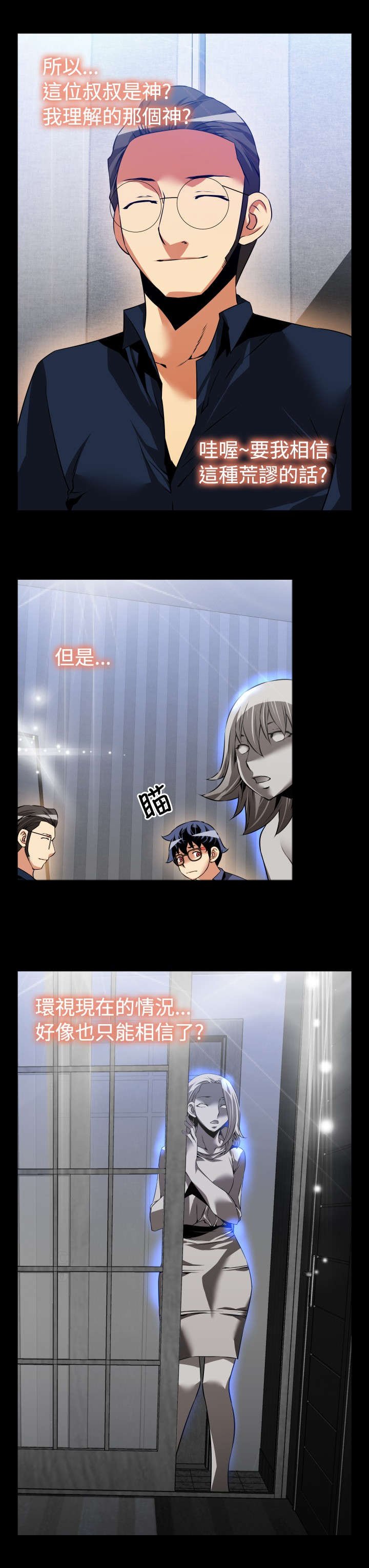 第87章：惊吓