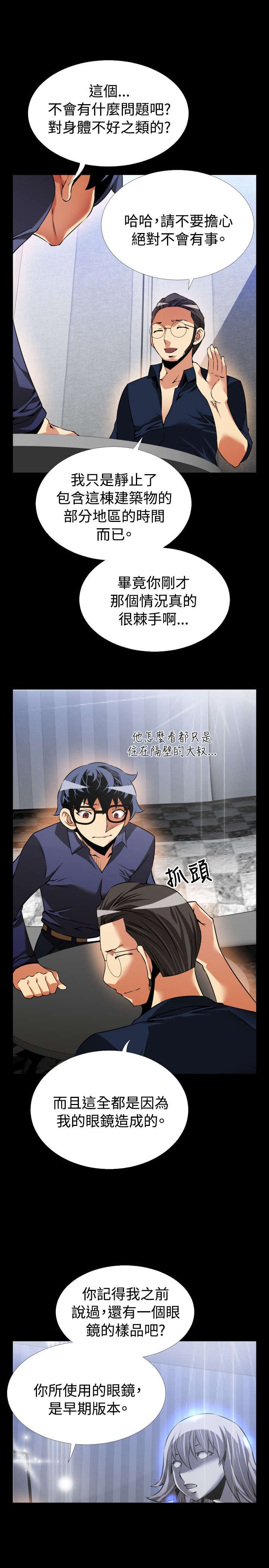 第87章：惊吓