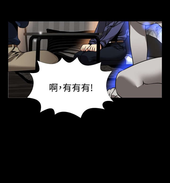 第87章：惊吓