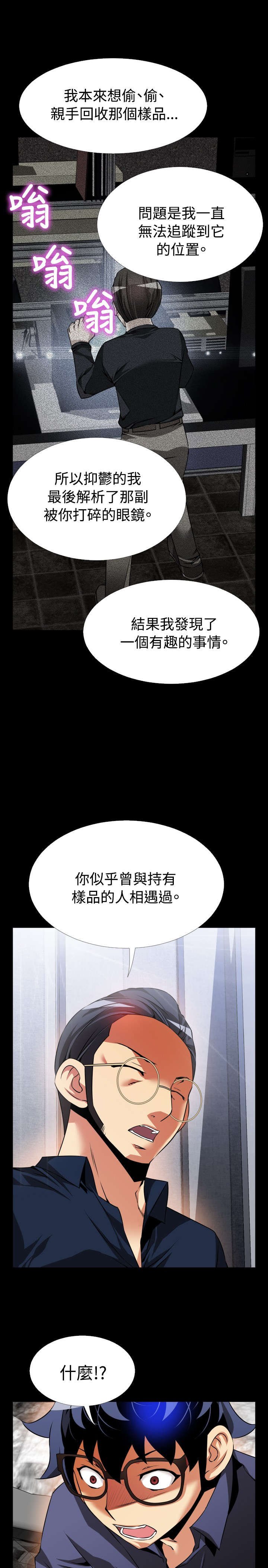 第87章：惊吓