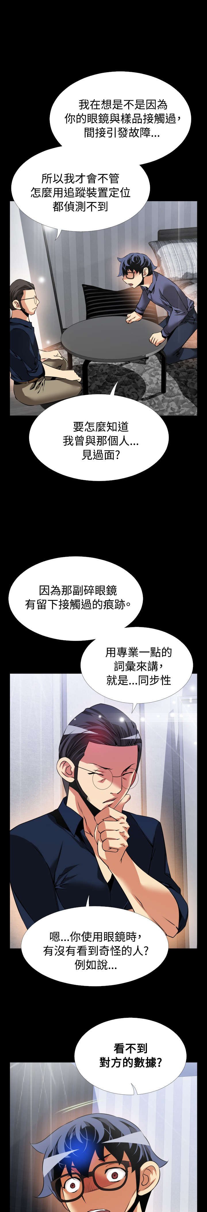 第87章：惊吓