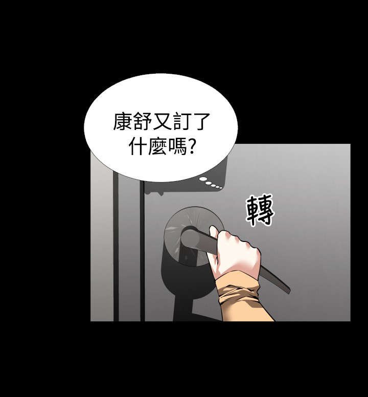 第87章：惊吓