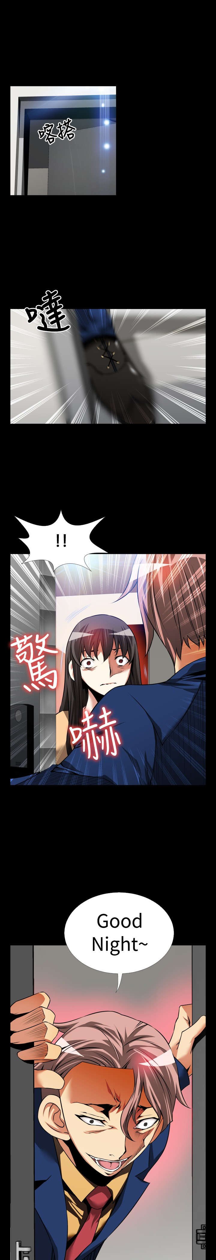 第87章：惊吓