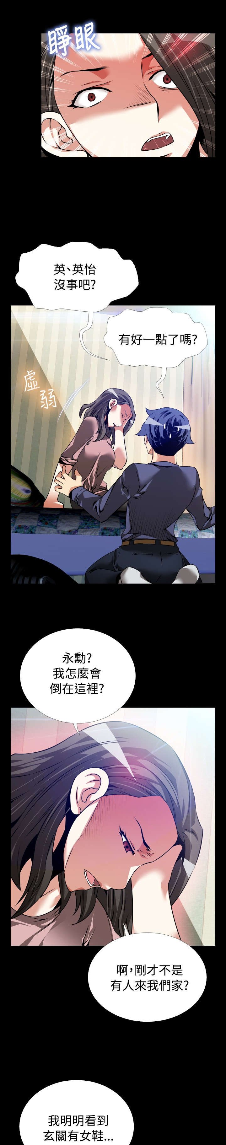 第87章：惊吓