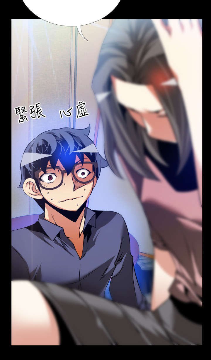 第87章：惊吓