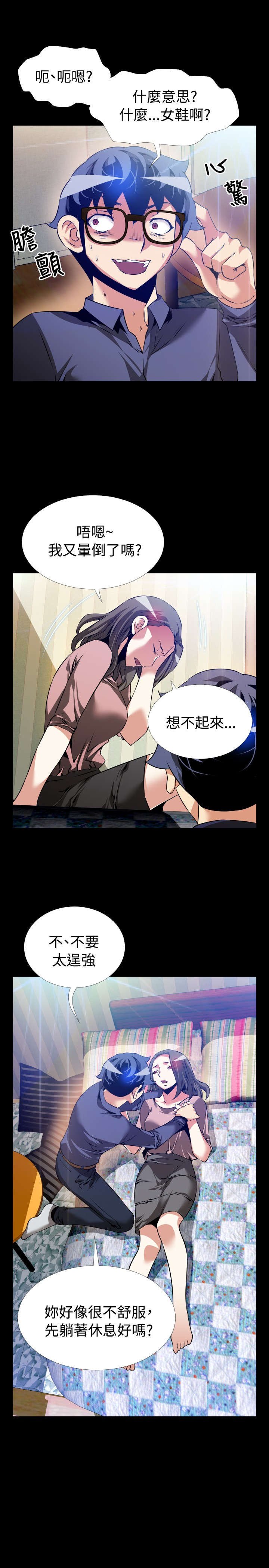 第88章：无助
