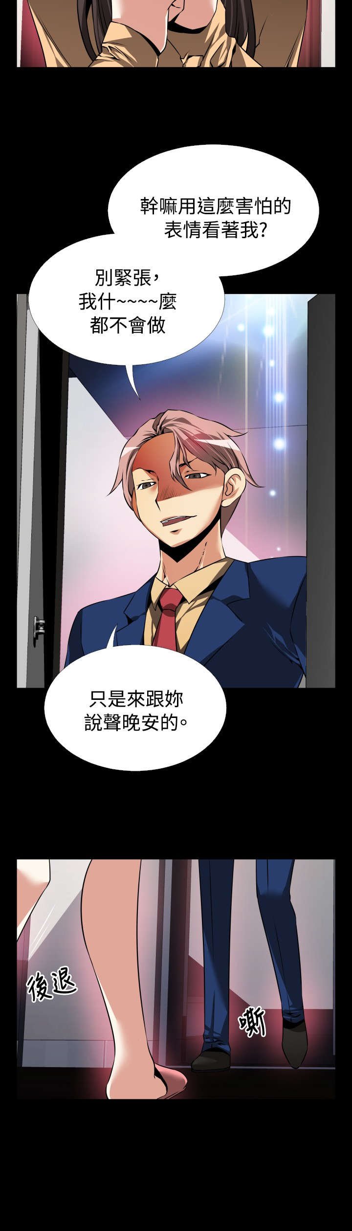 第88章：无助