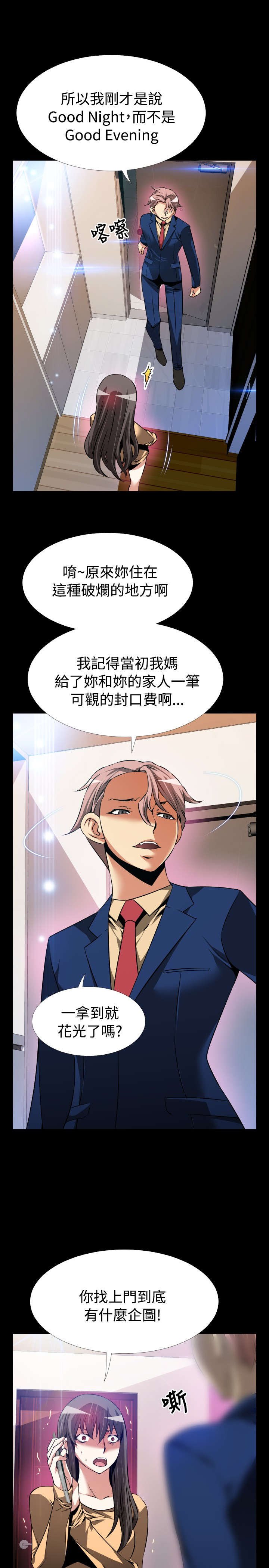 第88章：无助
