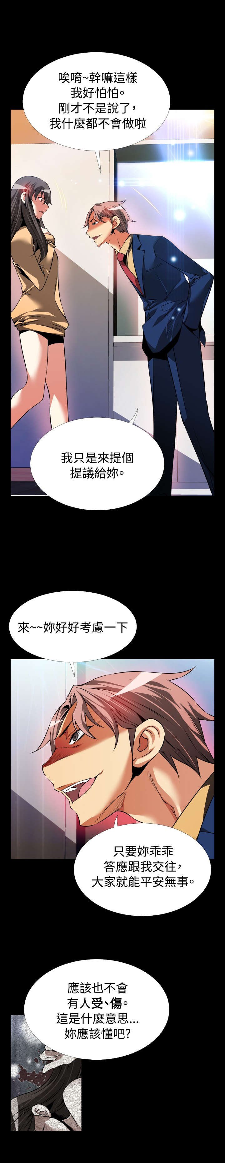 第88章：无助