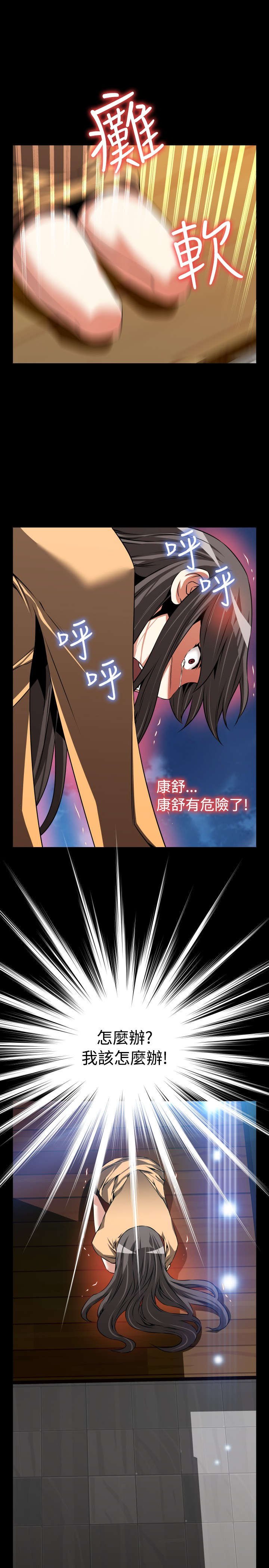 第88章：无助