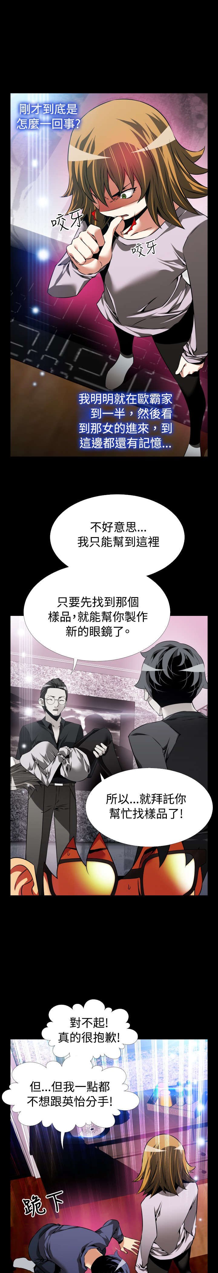 第89章：解释