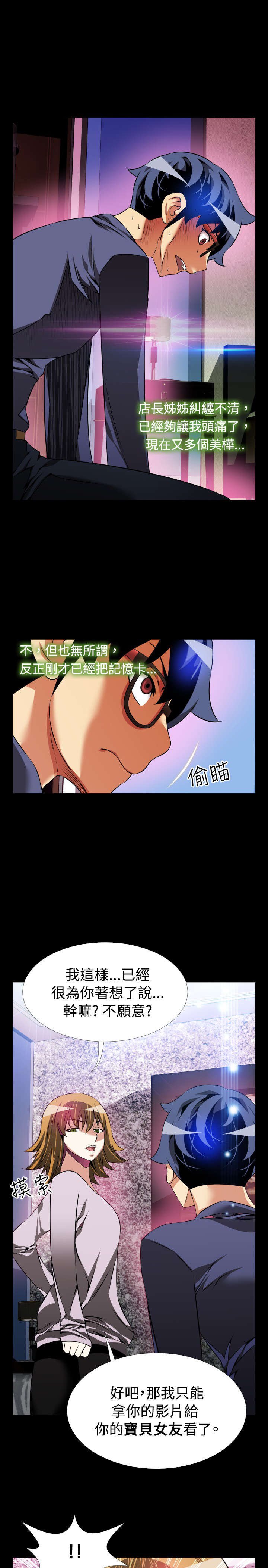 第89章：解释