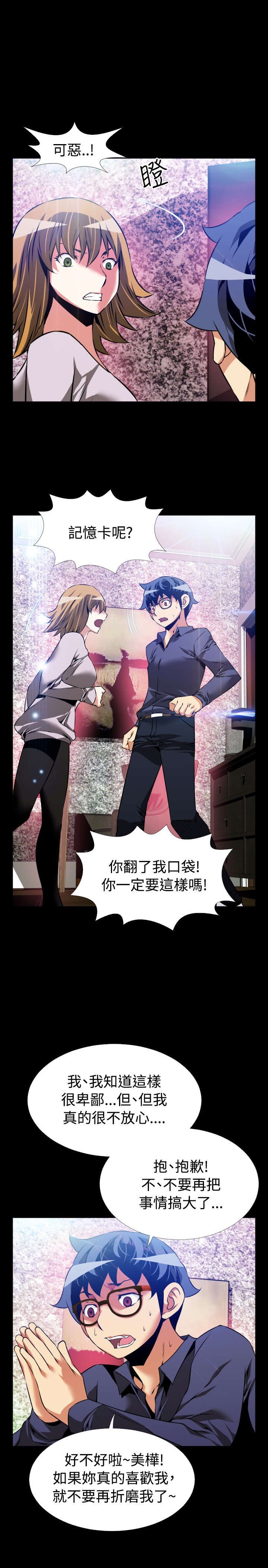 第89章：解释