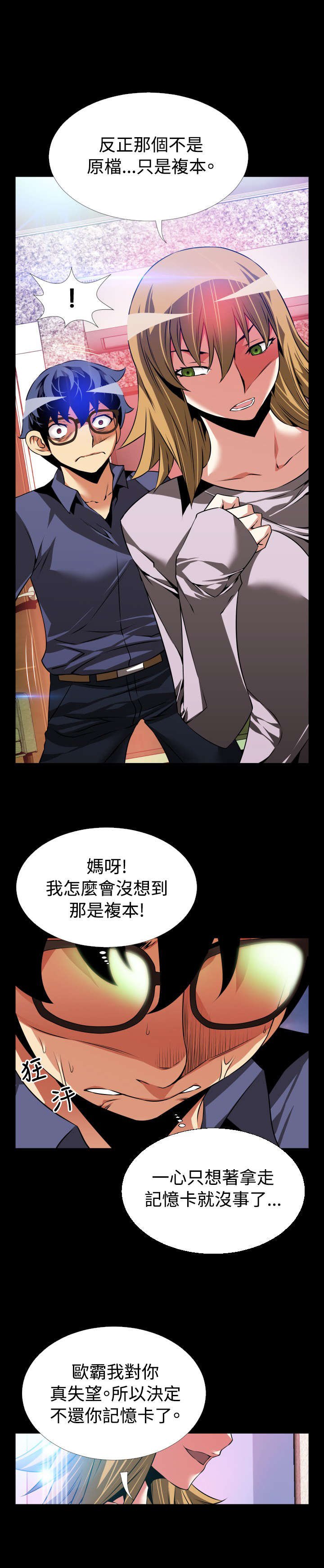 第89章：解释