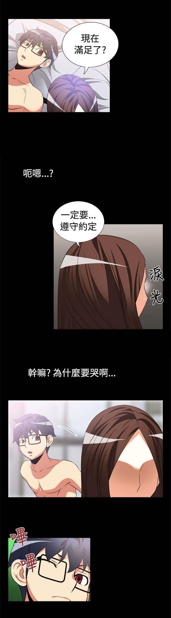 第9章：奇怪的人
