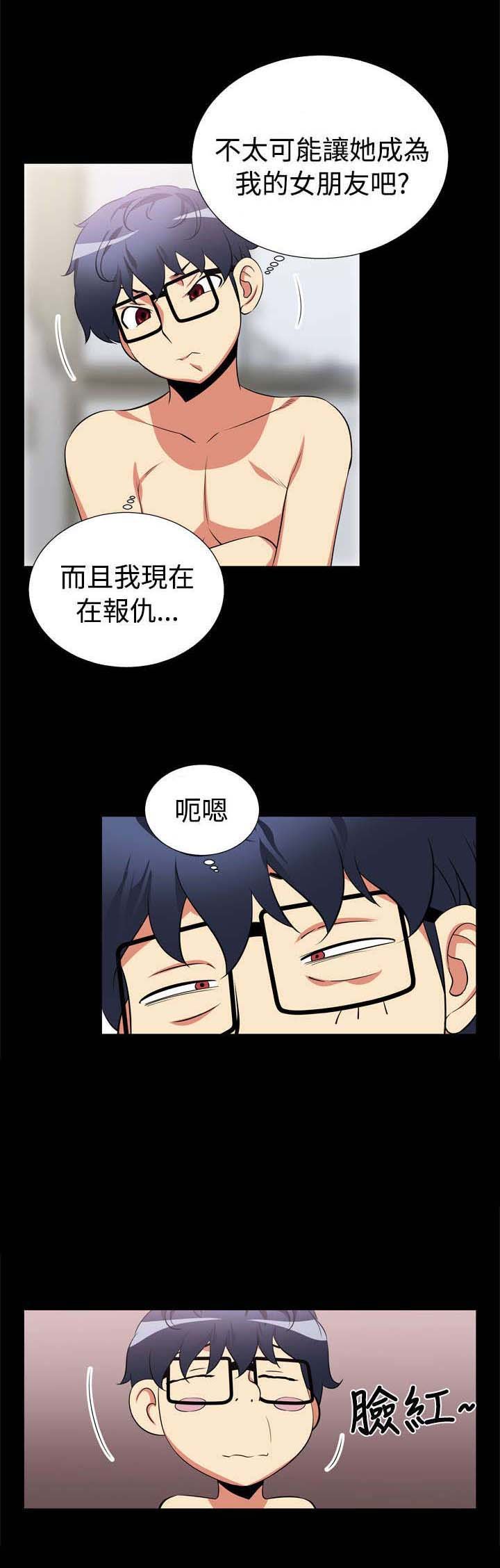 第9章：奇怪的人