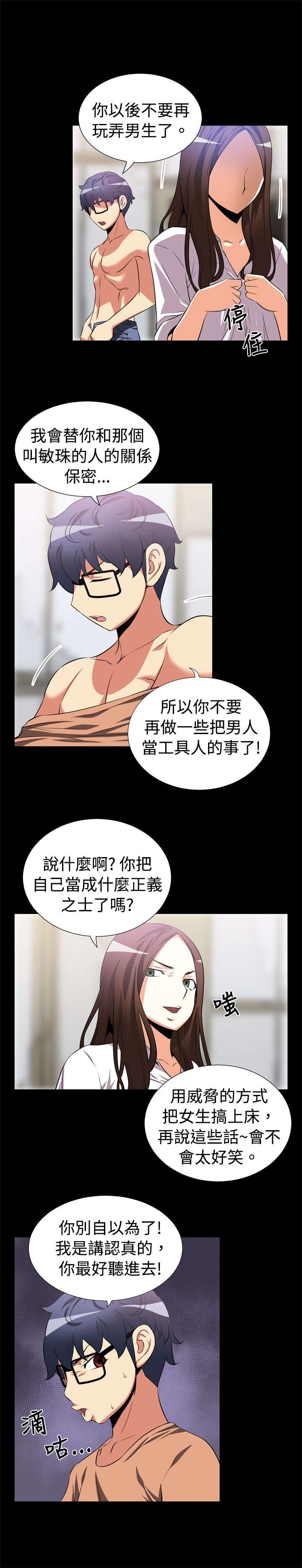 第9章：奇怪的人
