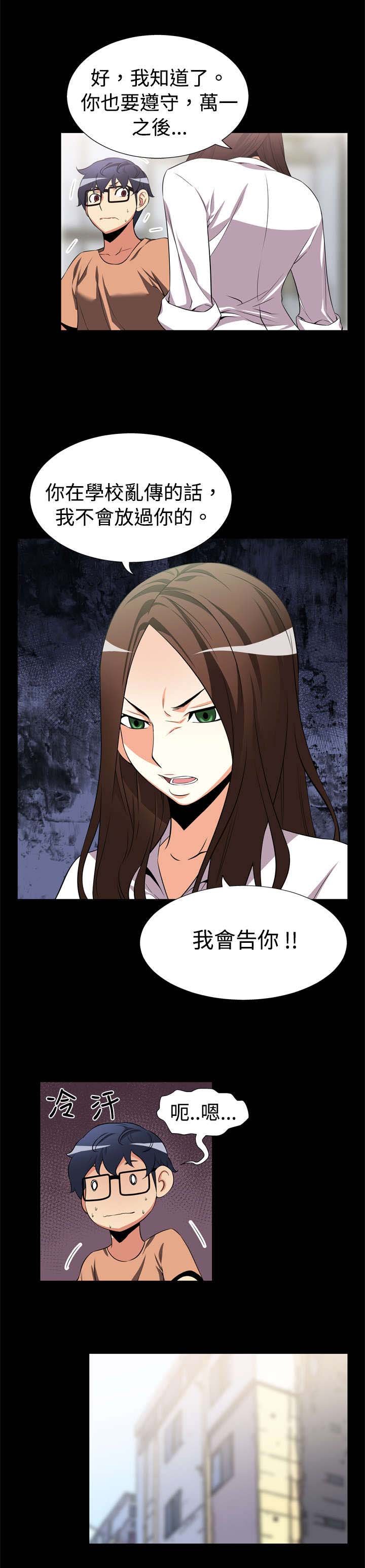 第9章：奇怪的人