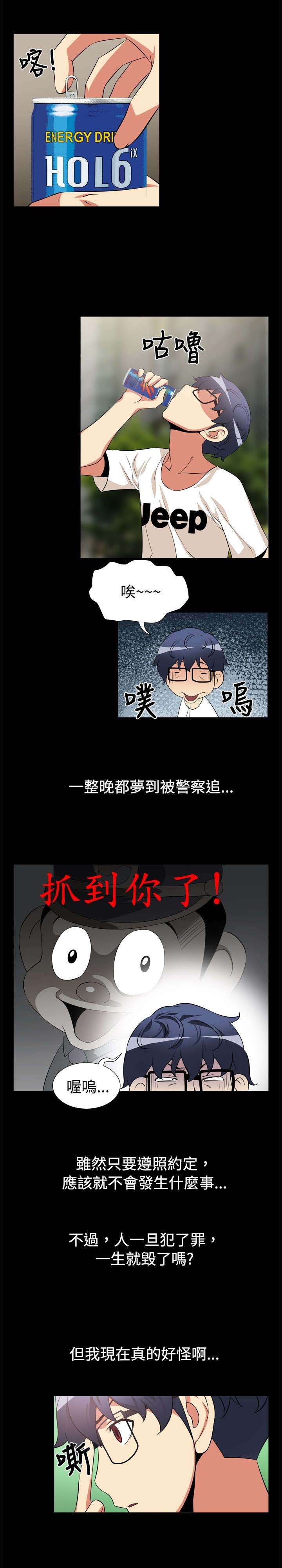 第9章：奇怪的人