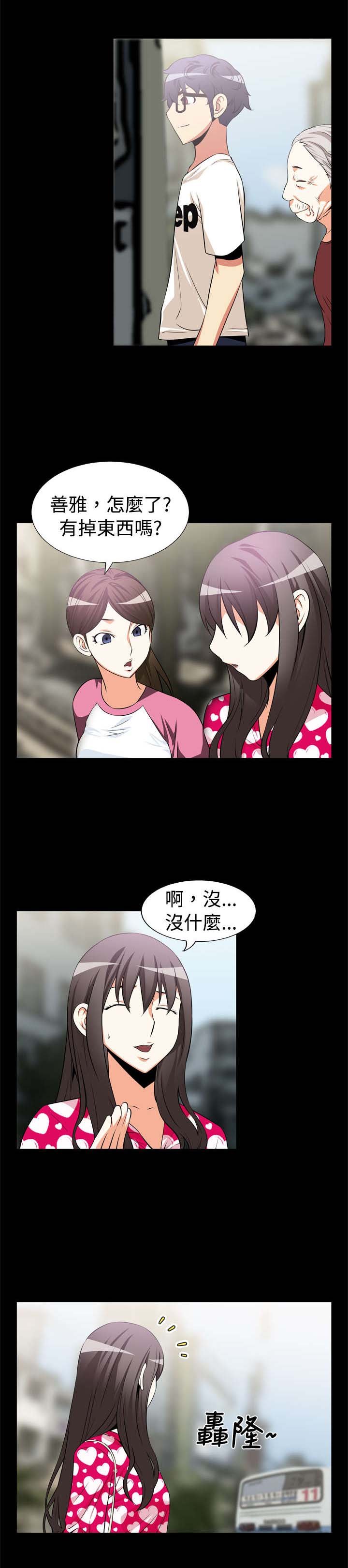 第9章：奇怪的人