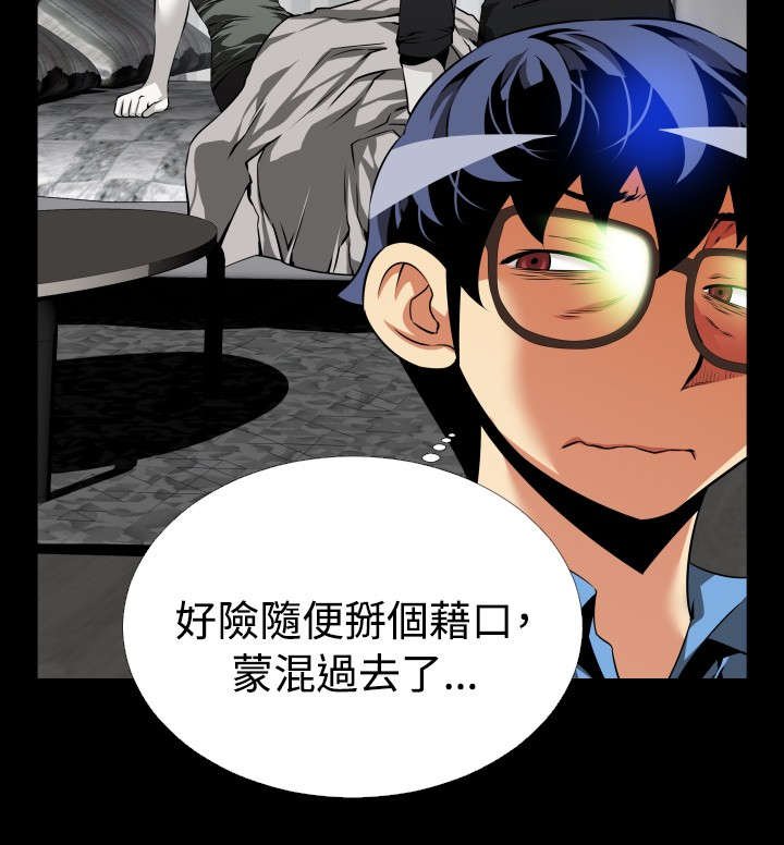 第90章：猜测