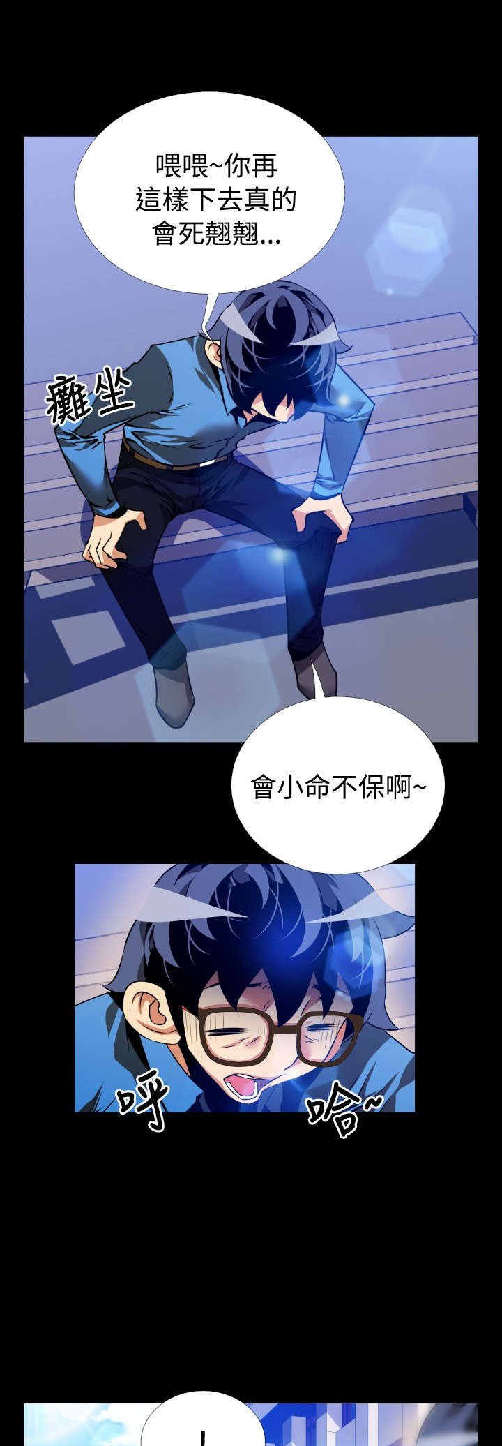 第90章：猜测