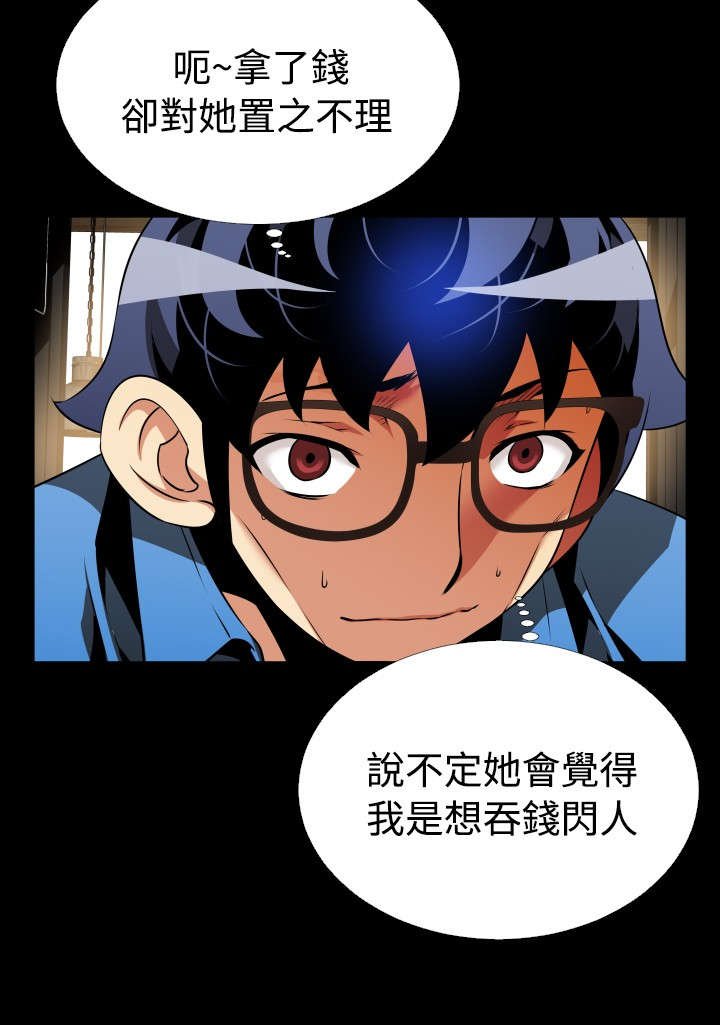 第91章：愧疚