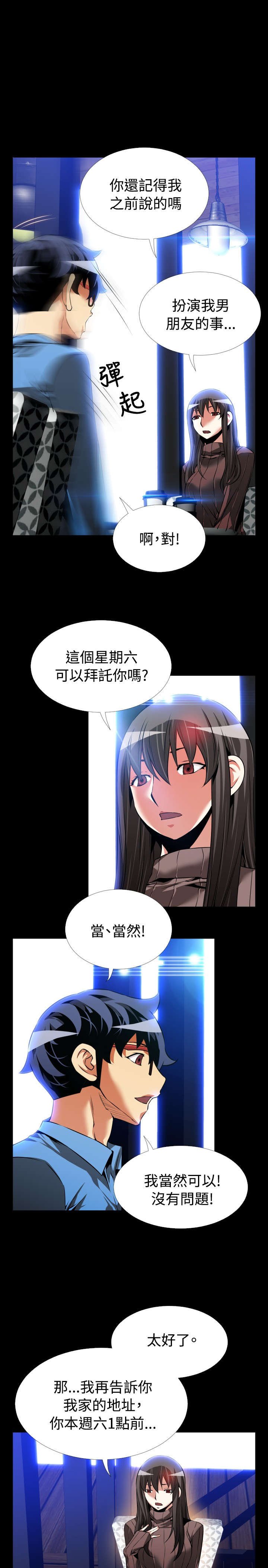 第91章：愧疚