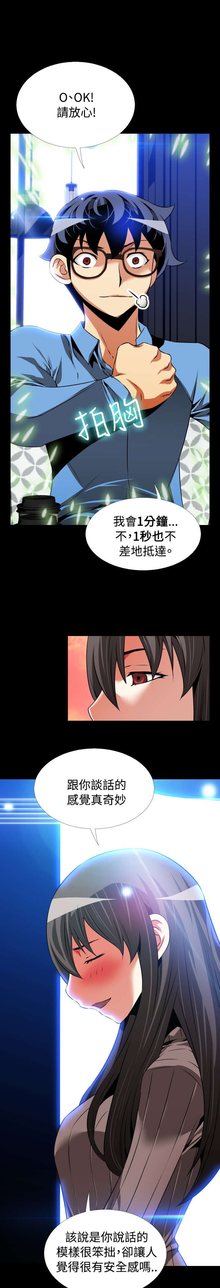 第91章：愧疚