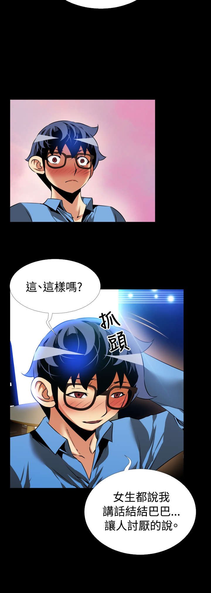 第91章：愧疚