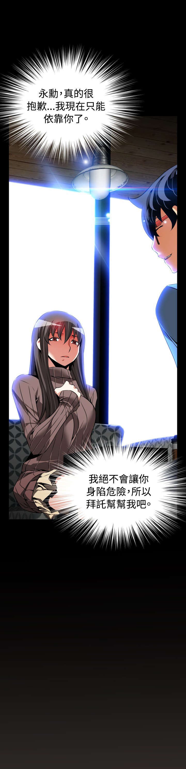 第91章：愧疚