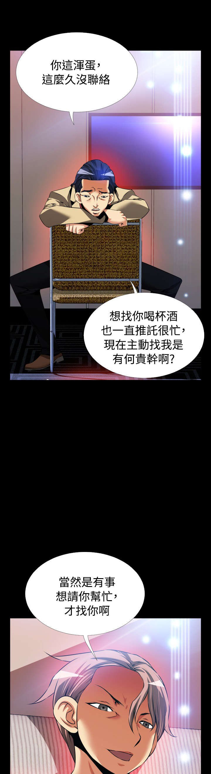 第91章：愧疚