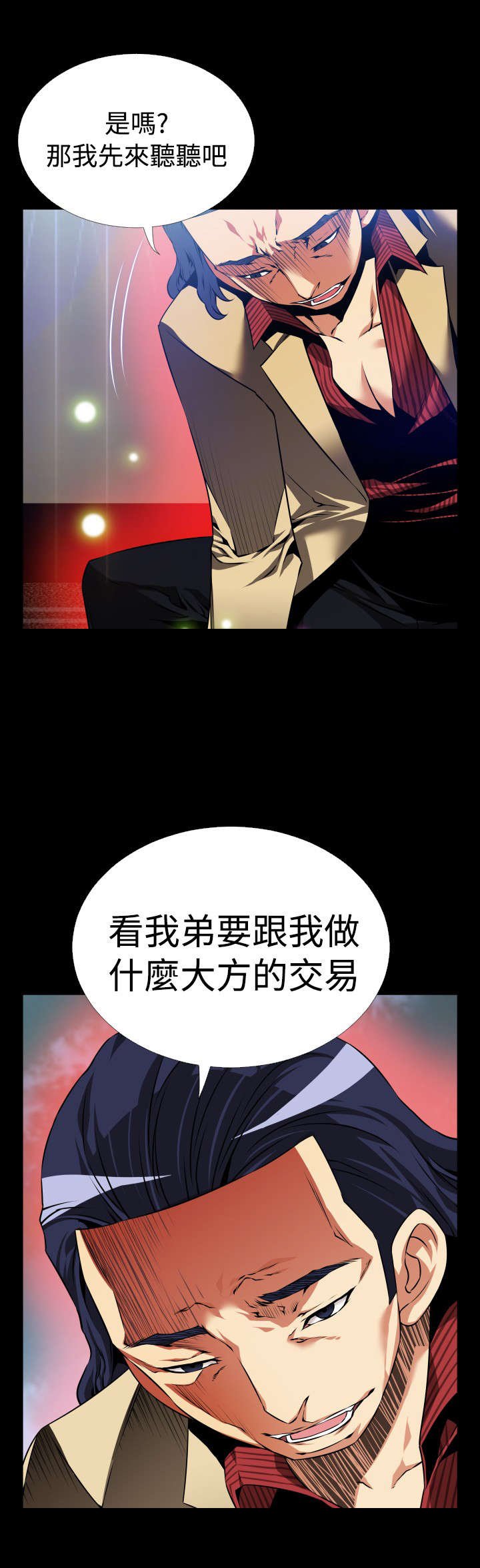 第91章：愧疚