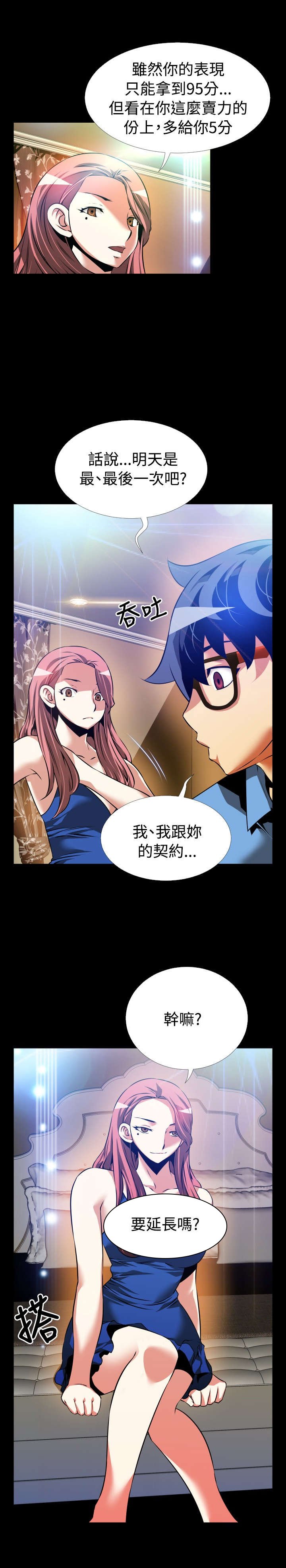第92章：怀疑