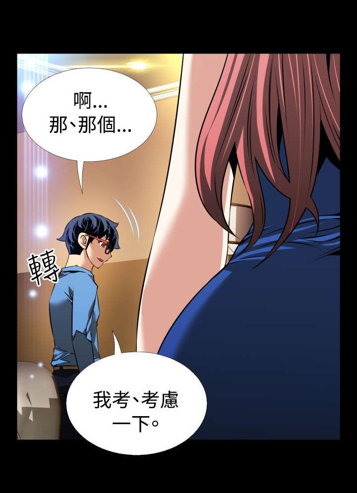 第92章：怀疑