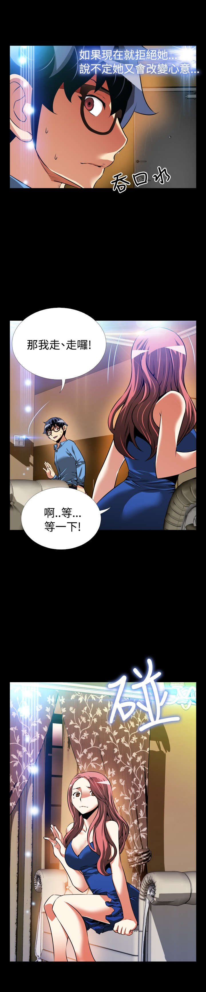 第92章：怀疑